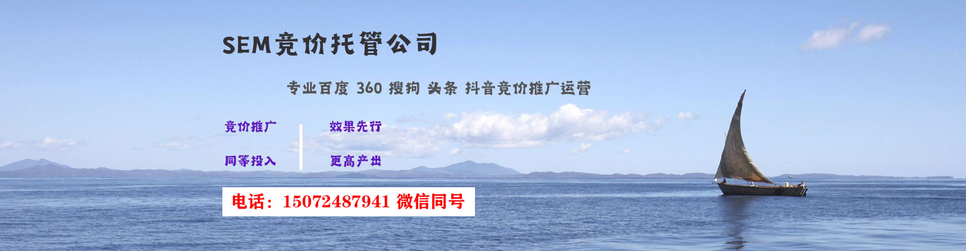 理县sem运营